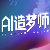 AI造梦师app1.0.0 安卓版