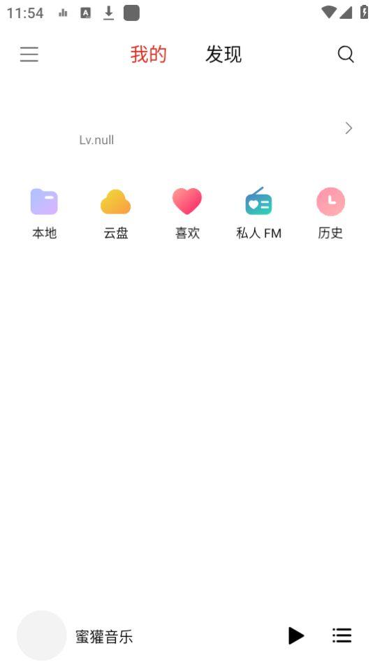 蜜獾音乐app安卓版5.30.00 最新版 v5.4.3