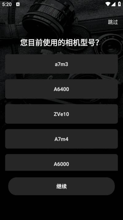 相机传输大师专业版v1.9 安卓版 v5.1.4