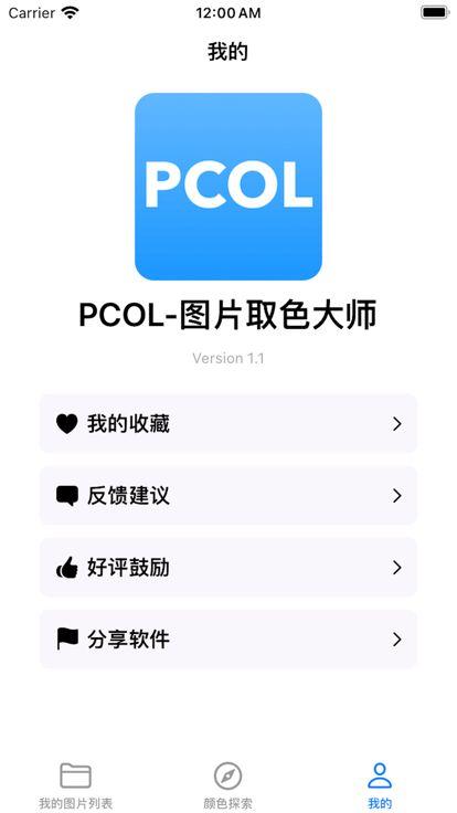 PCOL