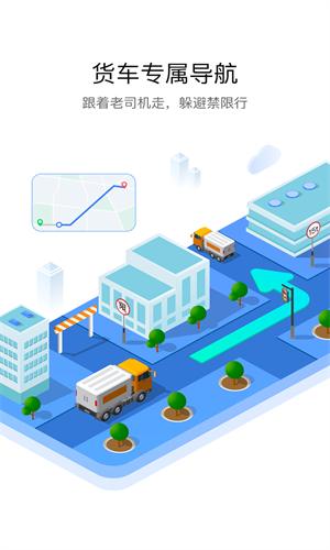 车旺大卡2024最新版 v3.1.3