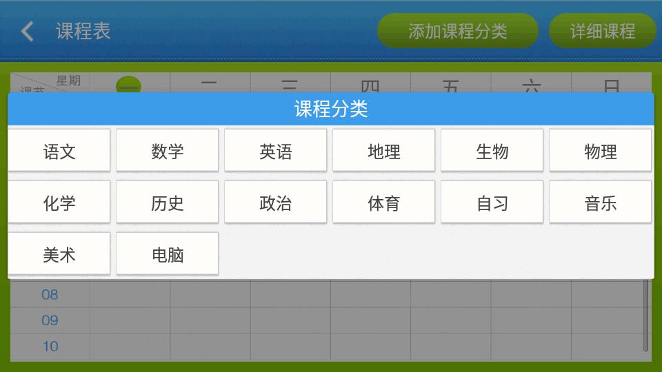 智慧教育云平台激活版v65.0 安卓免费版 v3.1.4