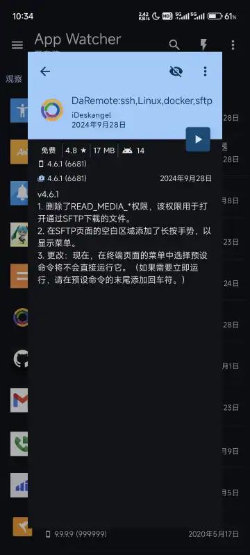 AppWatcher