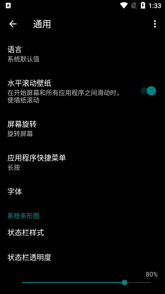 Launcher 10启动器免费版v2.7.64 中文专业高级版 v4.4.2