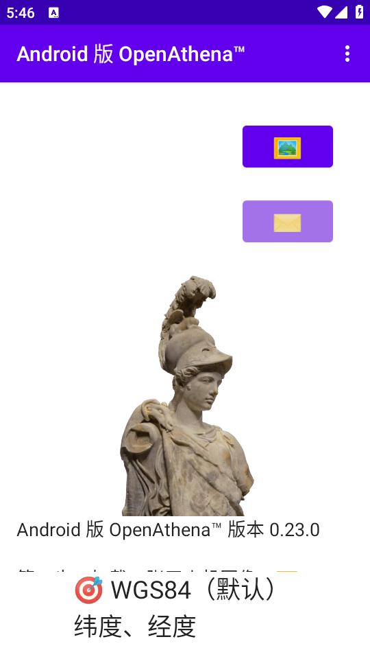 OpenAthena安卓版下载0.23.0 最新版 v3.3.1