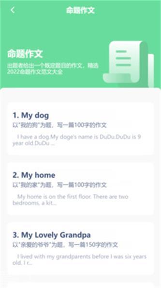 高二英语点读app最新版3.1101.28.2 v4.5.2