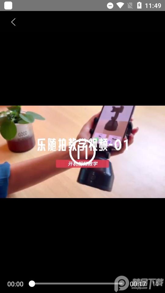 souing360智能跟拍直播云台1.0.9.8 最新版 v3.3.2