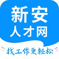新安人才网app官方版V4.3.3最新版