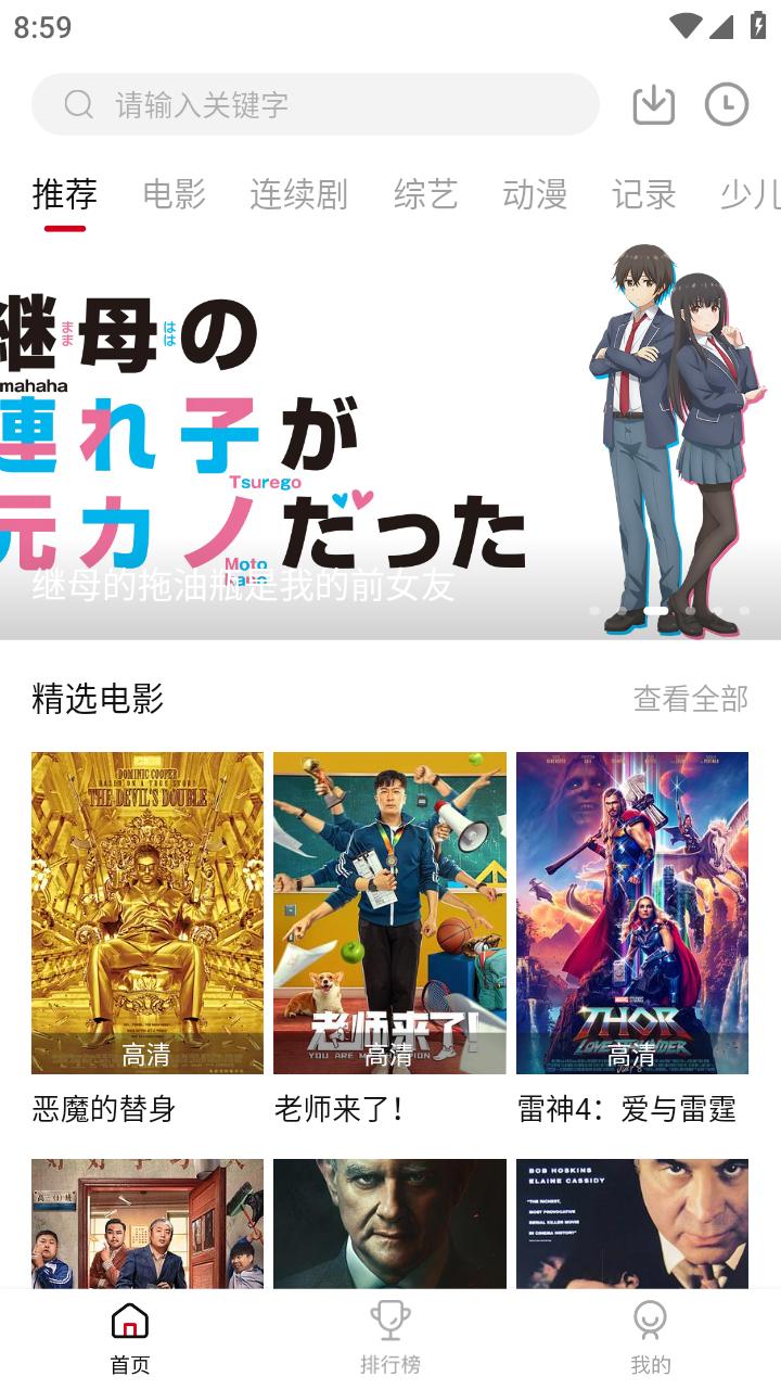 追剧喵app官方版v3.1.4 最新修复版 v6.2.4