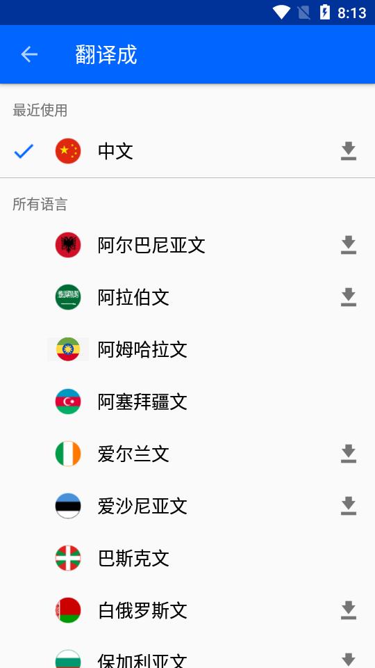 手机照片翻译器app免费版v8.7.8 高级版 v5.0.3