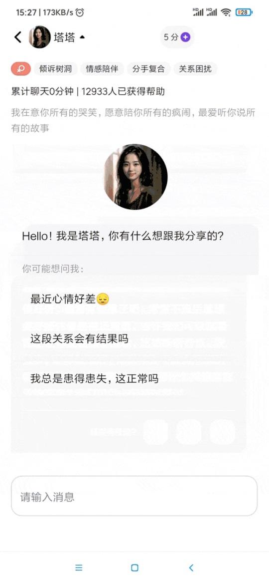 高途预见塔塔app官方版v2.9.0 安卓正版 v3.4.2