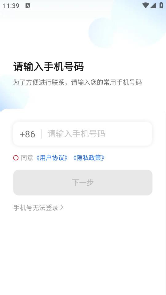 携华出行司机端最新版6.40.0.0001 安卓版 v5.3.3