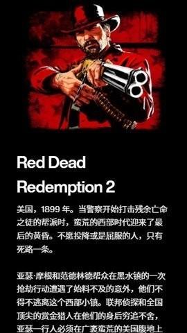 R星游戏盒子