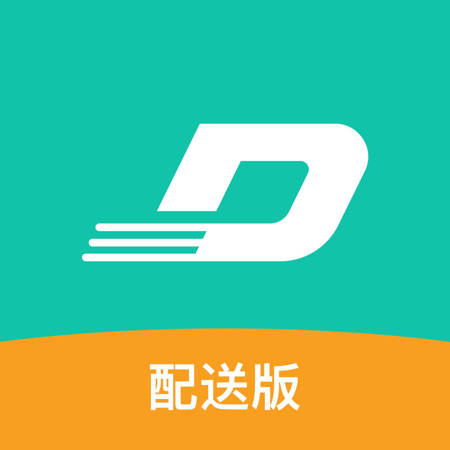 迪速帮配送app1.6.4 最新版