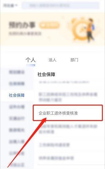 河北人社安卓版
