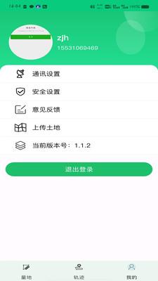 田界智航app官方正版v1.0 安卓版 v4.0.1