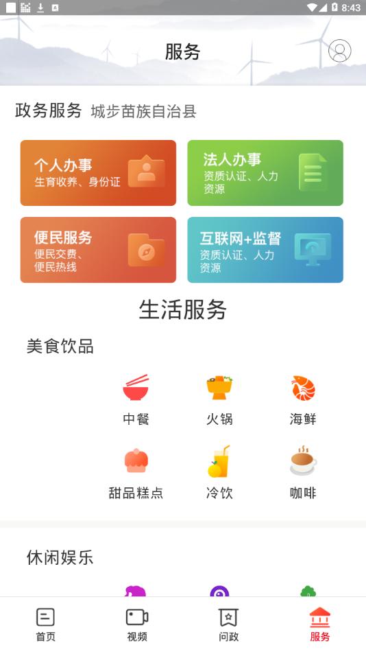 新城步App手机版2.4.0 安卓正式版 v5.2.1