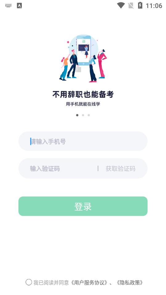 社科赛斯考研软件2.5.2 最新版 v5.0.2