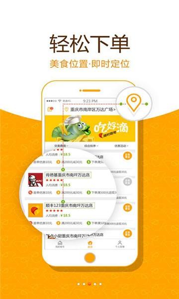 点外卖