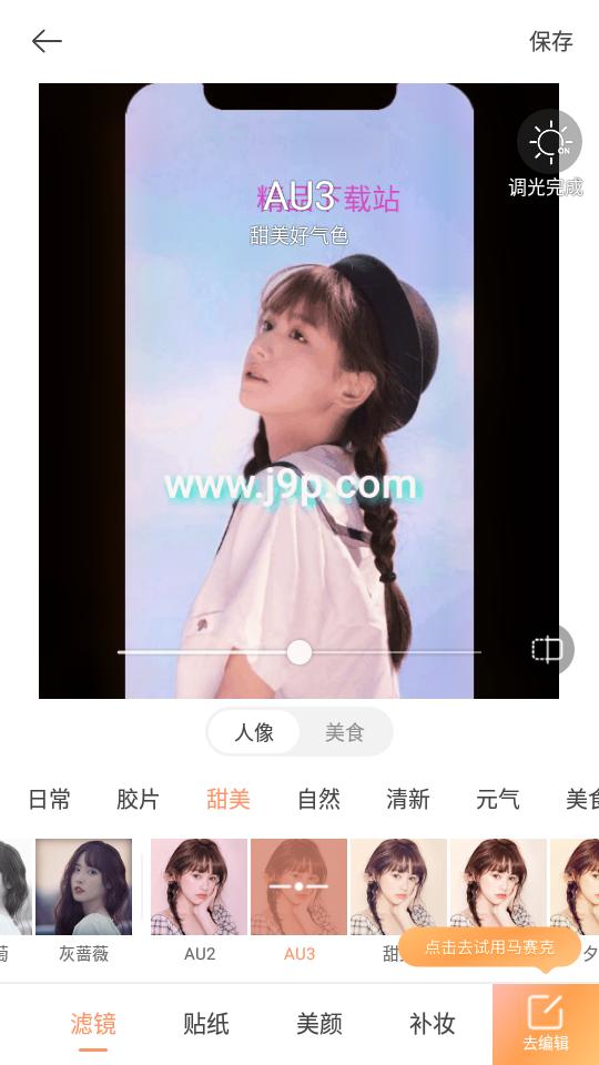 无他相机谷歌play下载v6.6.8.151 无广告vip版 v4.3.4