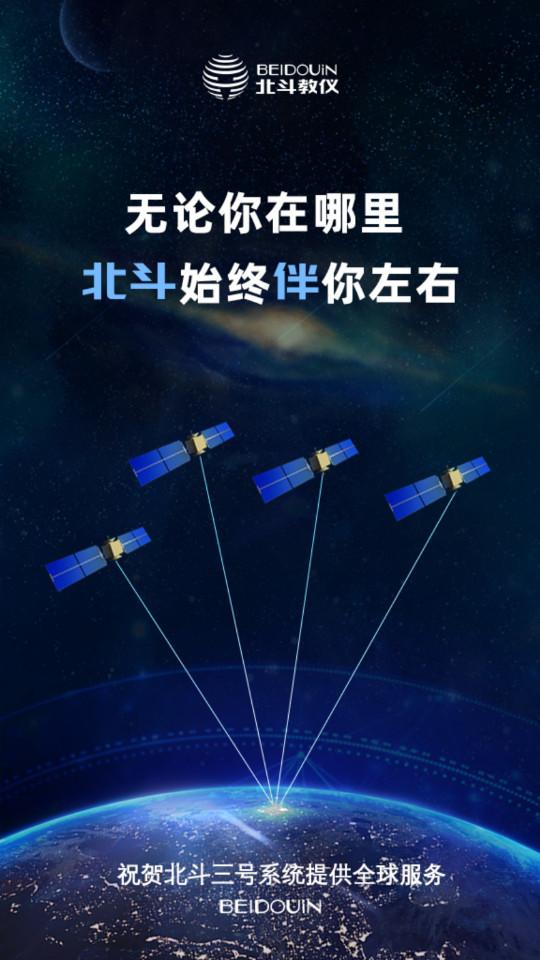 卫星伴侣官方版2.05 安卓最新版 v5.5.3