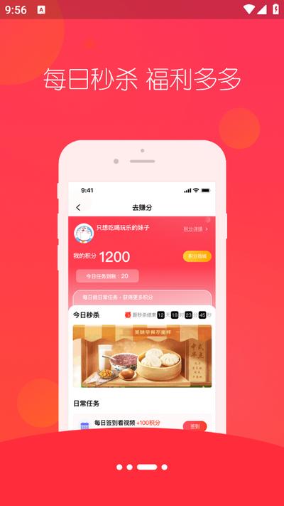 趣蛙优选app4.3.4 安卓版 v6.1.2