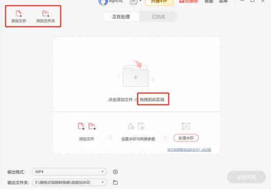万能去水印神器免费版