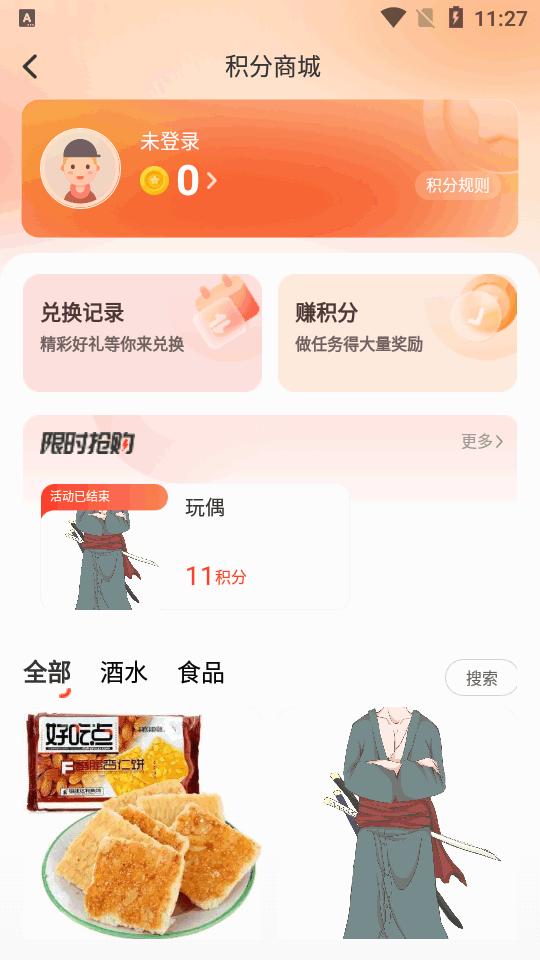 舒兰融媒体中心客户端2.0.5 安卓手机版 v6.4.1