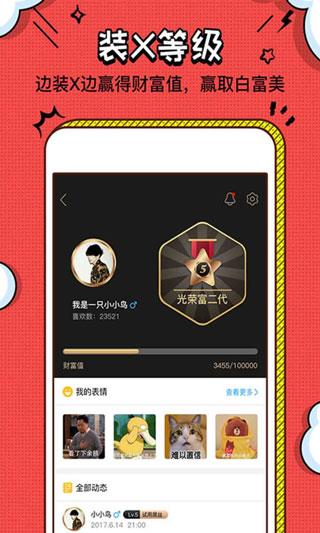 装b神器在线制作p图软件