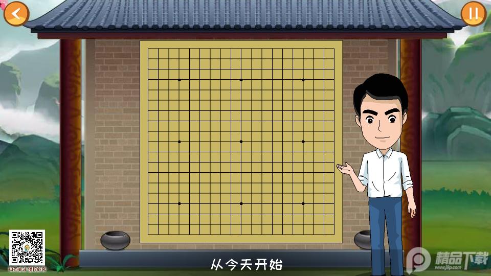巧多围棋教学合集app手机版1.0.10 最新版 v3.5.3