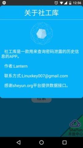 space社工库机器人安卓最新版 v4.1.2