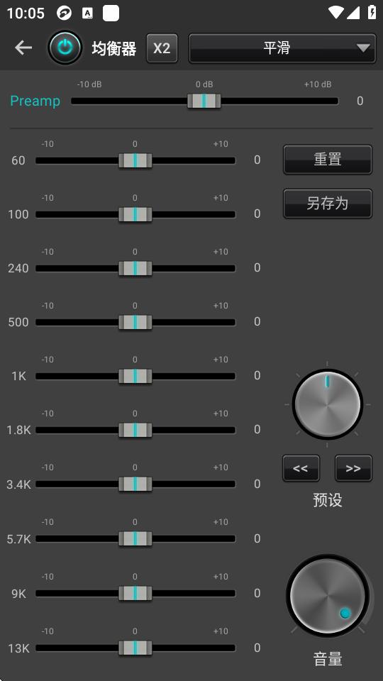 jetaudio plus最新版v12.3.1 中文最新版 v4.2.3