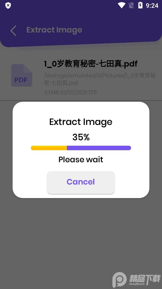 pdf工具箱app(PDF Creation)v1.0.2 安卓专业版 v6.2.1