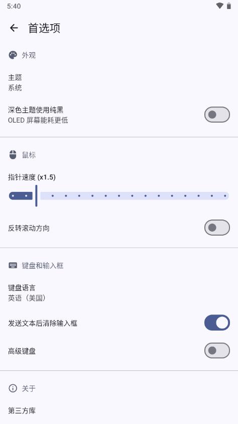 BT遥控蓝牙遥控器v1.7.0 安卓开源版 v3.2.1
