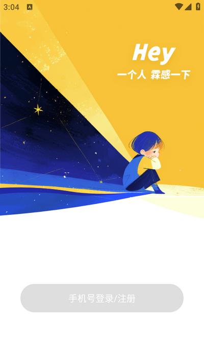 霖感安卓版v1.0.0手机版 v3.0.4