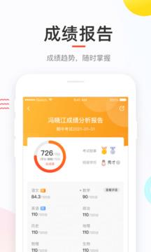 好分数查分数