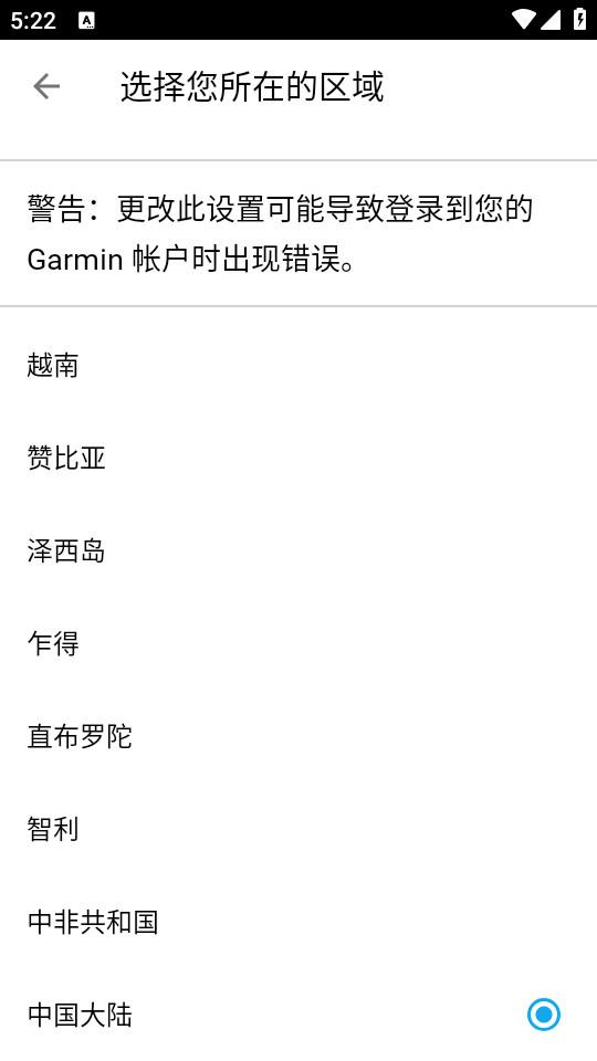 Garmin Connect官方最新版5.1 手机版 v6.3.1