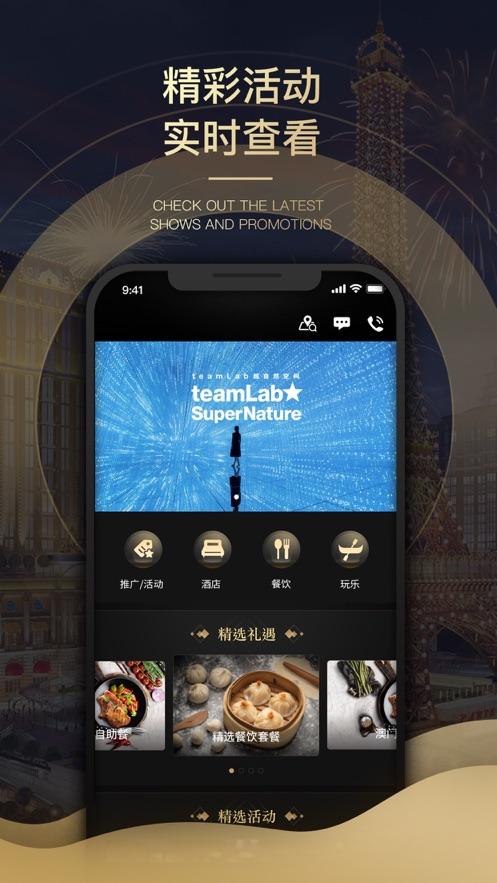 澳门金沙度假区app3.9.1 最新版 v5.0.2