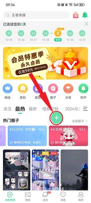 免费动态锁屏免vip版