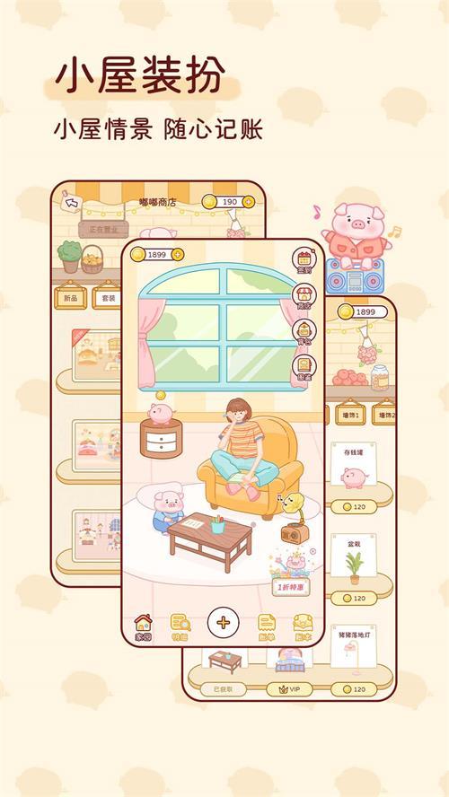 嘟嘟记账app手机版1.2.9官方版 v5.0.4