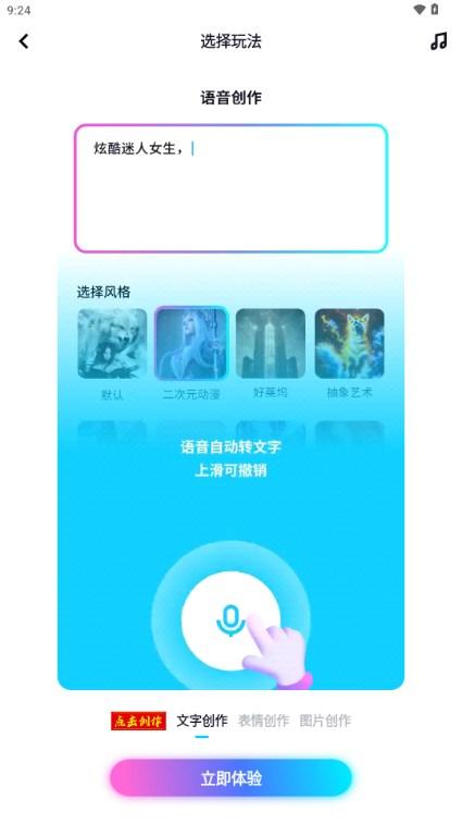 嗨炫壁纸解锁VIP版v1.0.3.101 手机版 v6.2.4