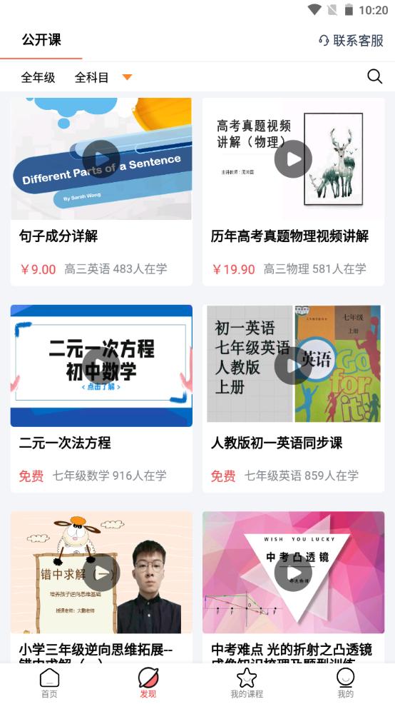 学天下1对1安卓版v2.9.31下载 v6.5.1