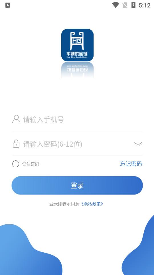 华鼎司机安卓手机版1.2.3 最新官方版 v5.2.4