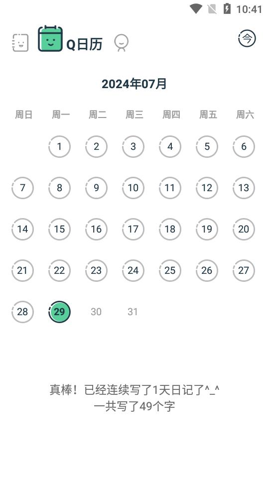 Q日记app免费版V1.7.70 安卓手机版 v6.2.4