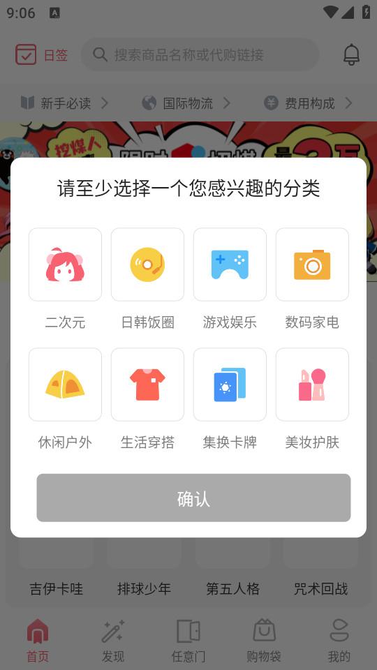 doorzo日淘app1.8.7 官方版 v3.1.3