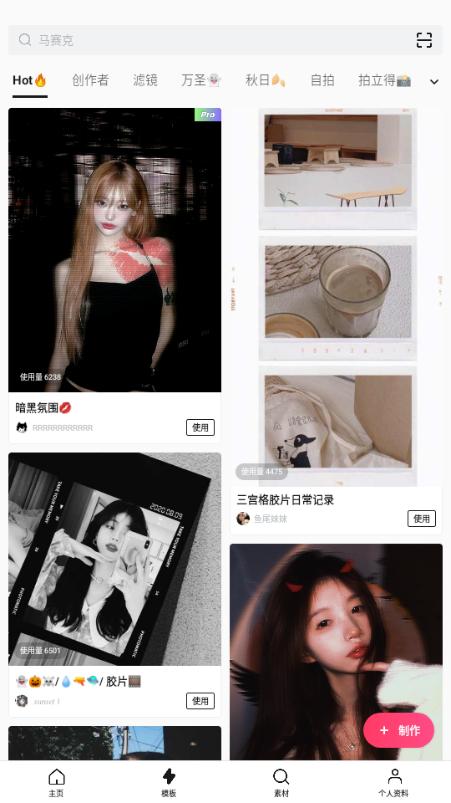 轻图PRO会员全解锁v6.1.30 最新版 v4.5.1