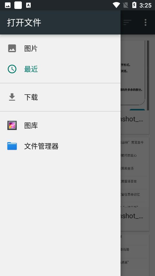 二维码解码器手机版安卓v1.0 最新版 v3.2.2