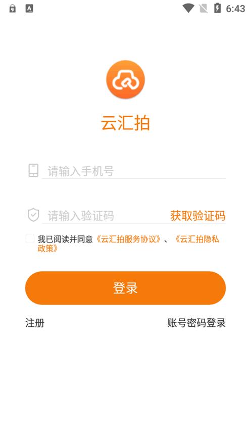 云汇拍app安卓版v1.0.8.0 官方最新版 v5.5.1