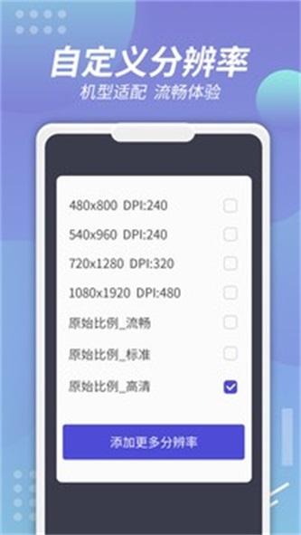 X8安卓沙箱