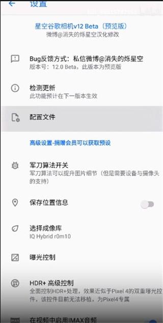 google相机素材导入方法